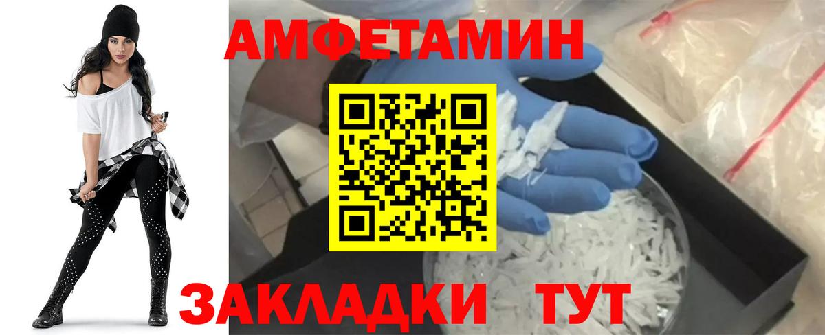 Amphetamine 97% Усинск