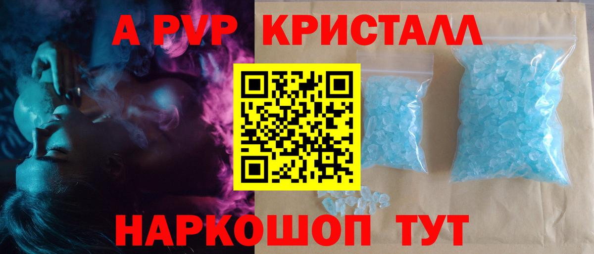 А ПВП крисы CK  купить  цена  APVP VHQ  Усинск  Вход с VPN  A-PVP СК 