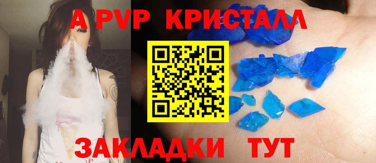 APVP VHQ Усинск