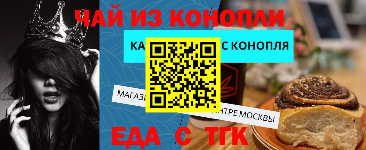 Усинск  Canna-Cookies марихуана  Вход с VPN 