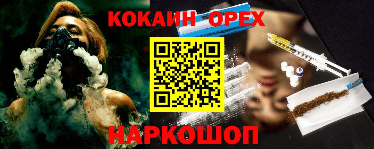 КОКАИН  Кокаин Эквадор  Вход с VPN  COCAIN 97%  Усинск 