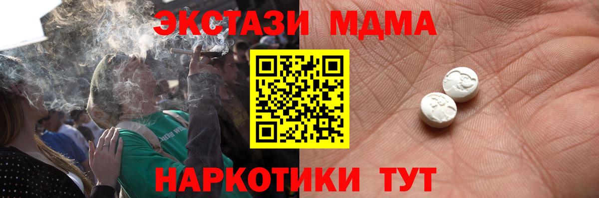 mega ТОР  Ecstasy бентли  Вход с VPN  darknet формула  Усинск  Экстази  Ecstasy 250 мг 