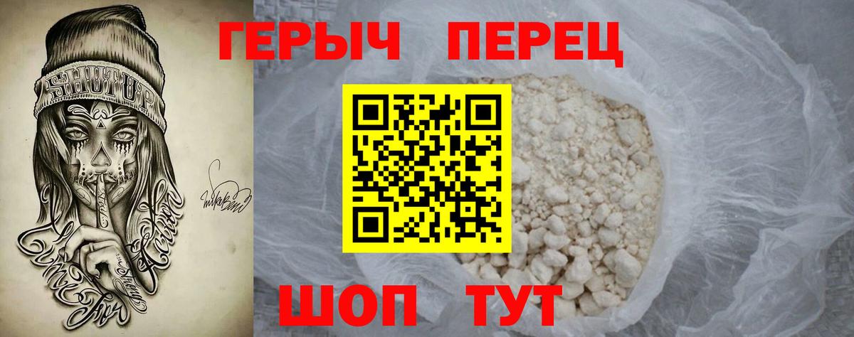 ГЕРОИН  Вход с VPN  Усинск  Героин гречка 