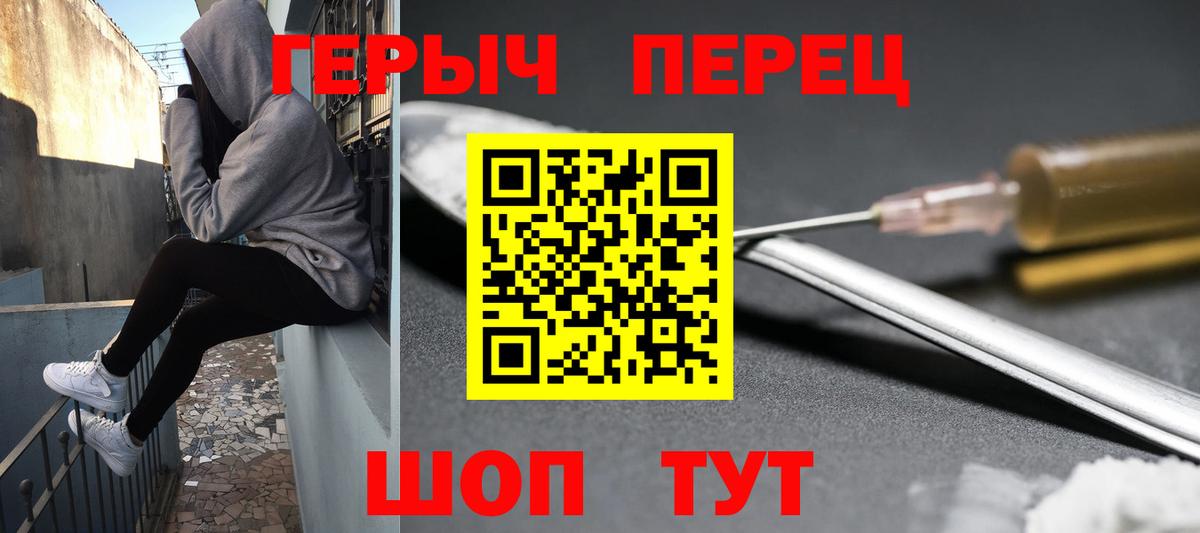 ГЕРОИН герыч Усинск