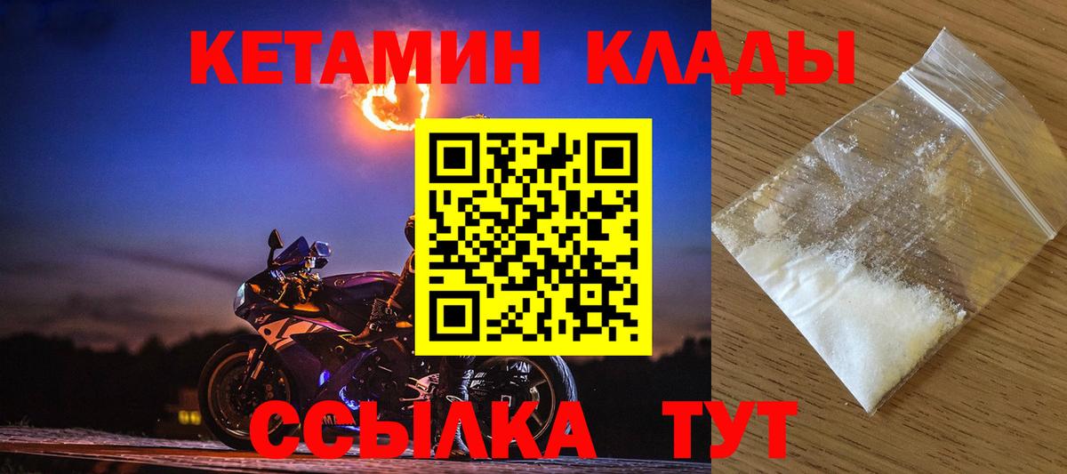 Кетамин ketamine Усинск