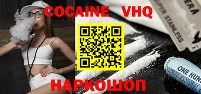 кокаин VHQ Лесосибирск