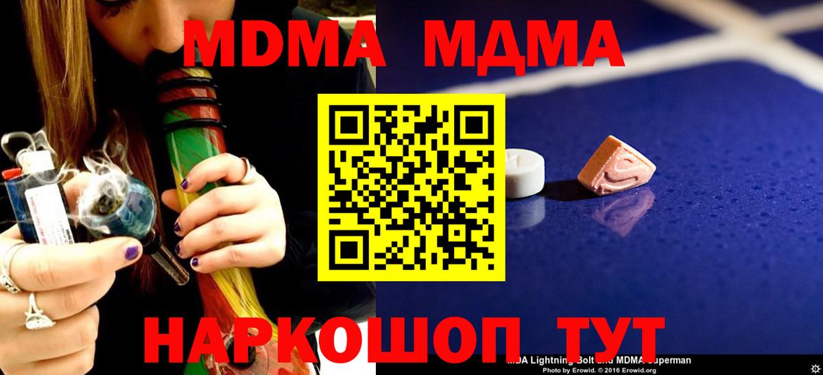 Усинск  MDMA VHQ  МДМА VHQ  МДМА  Вход с VPN 