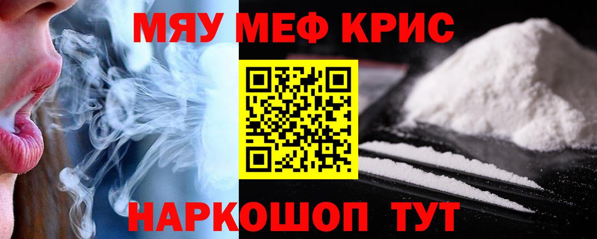 Мефедрон мяу мяу  МЕФ  МЕФ  Усинск  Вход с VPN  Мефедрон VHQ 