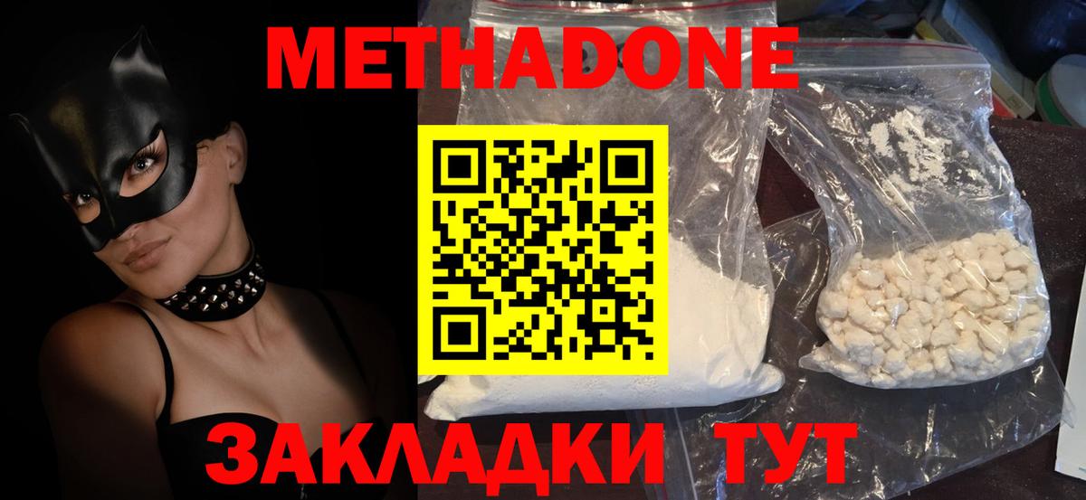 Усинск  МЕТАДОН белоснежный  мориарти какой сайт  Вход с VPN  МЕТАДОН methadone 