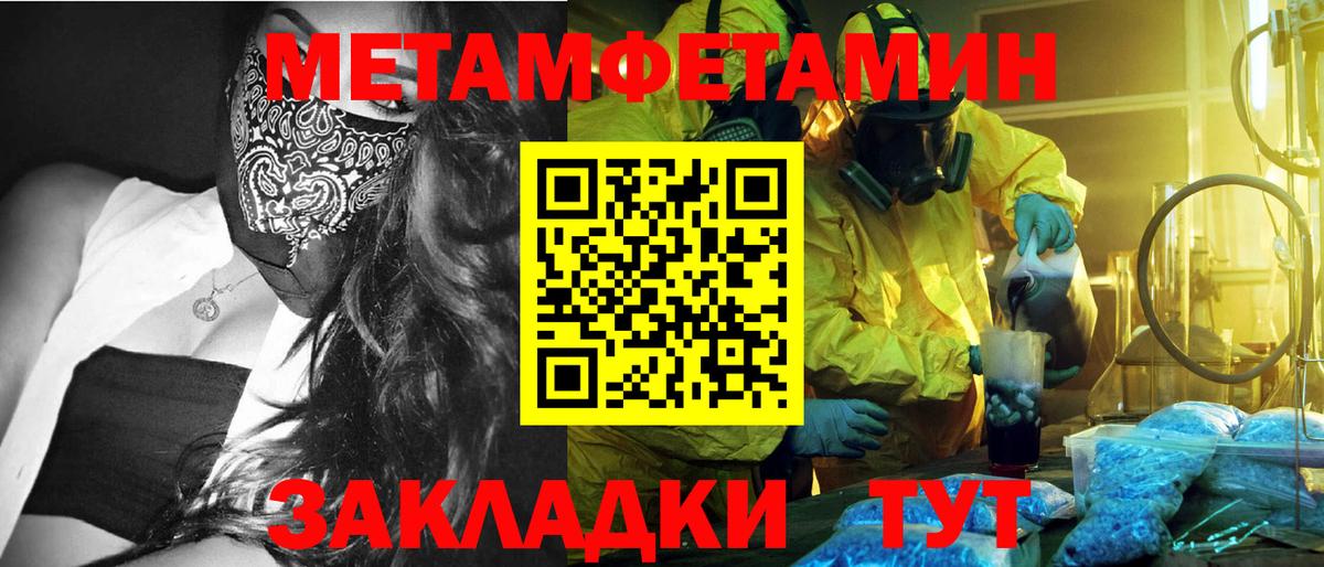 Метамфетамин пудра  Вход с VPN  Усинск 