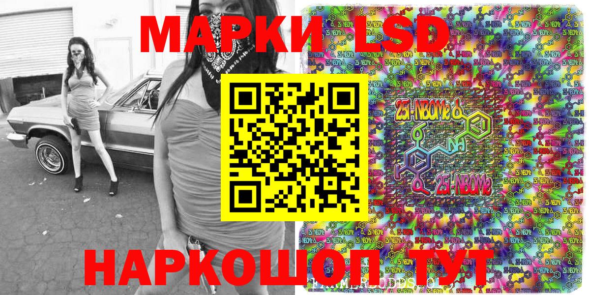 Марки N-bome  Марки N-bome 1,8мг  где можно купить   Усинск  Марки N-bome 1,8мг  Вход с VPN 