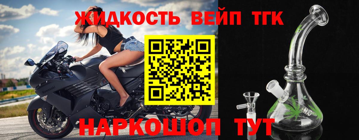 ТГК жижа Усинск